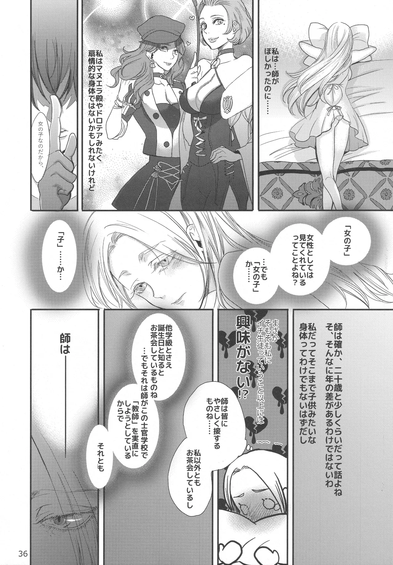 BBandRR(本体のみ) Page.35