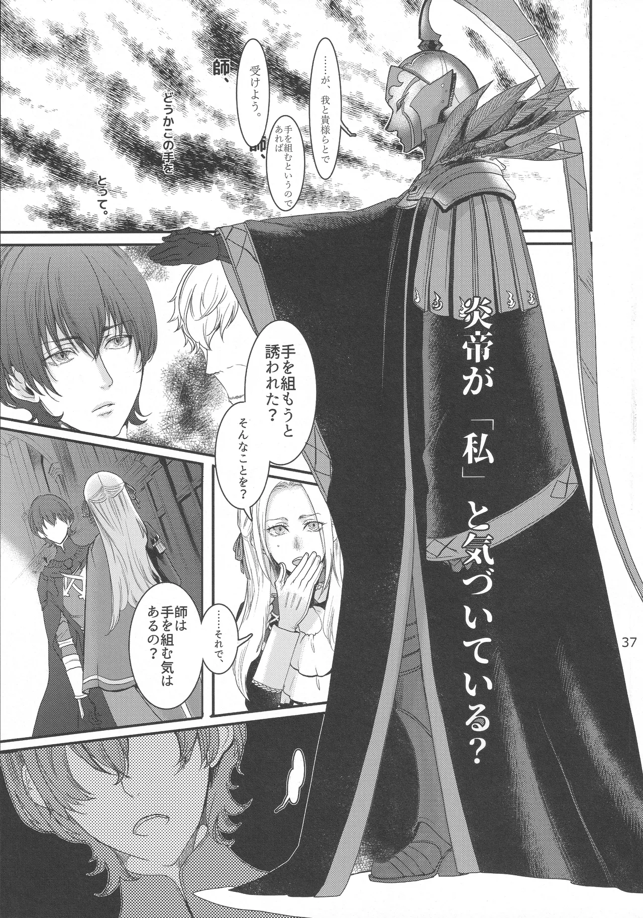 BBandRR(本体のみ) Page.36