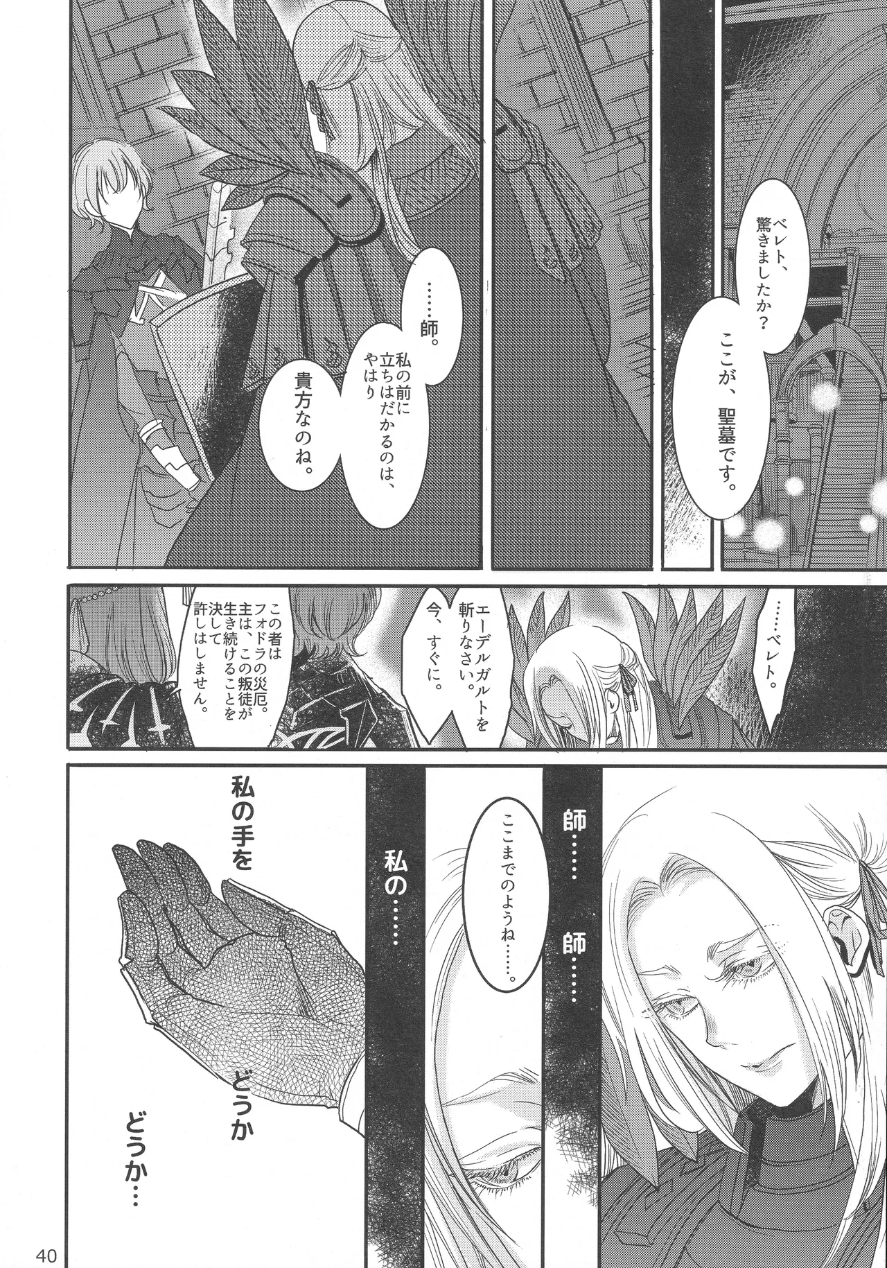 BBandRR(本体のみ) Page.39