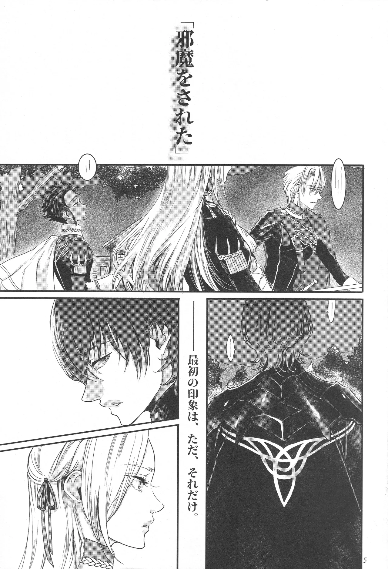 BBandRR(本体のみ) Page.4