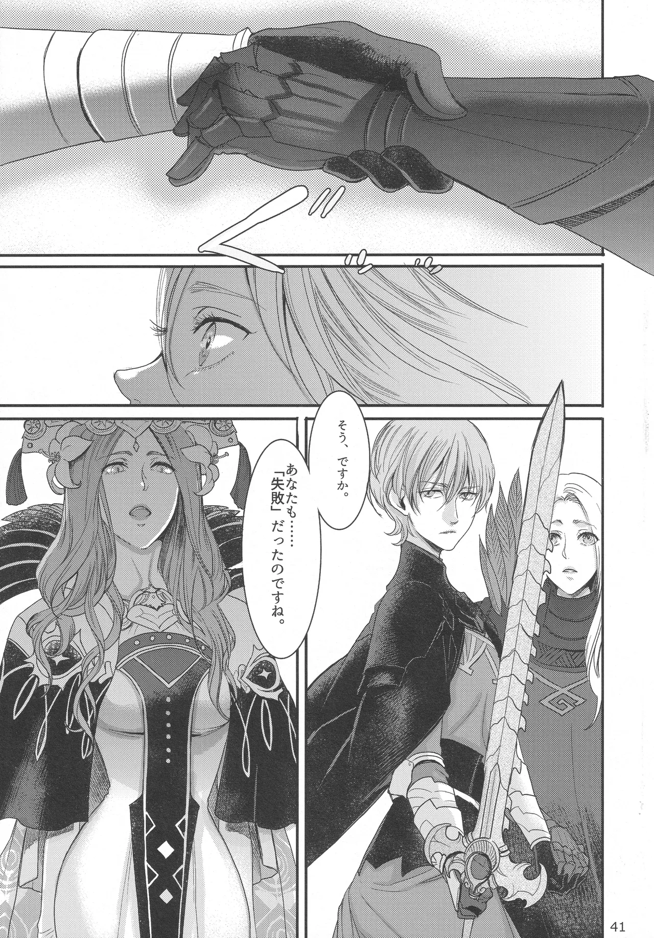BBandRR(本体のみ) Page.40