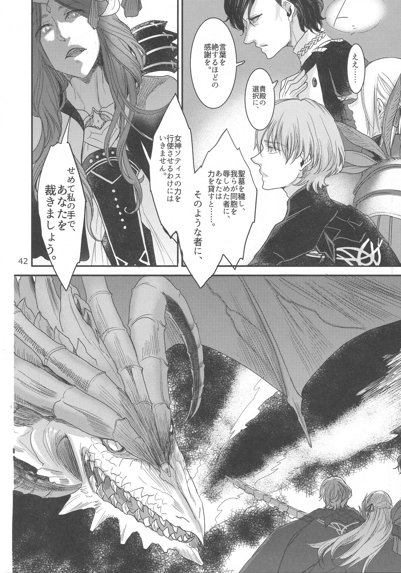 BBandRR(本体のみ) Page.41