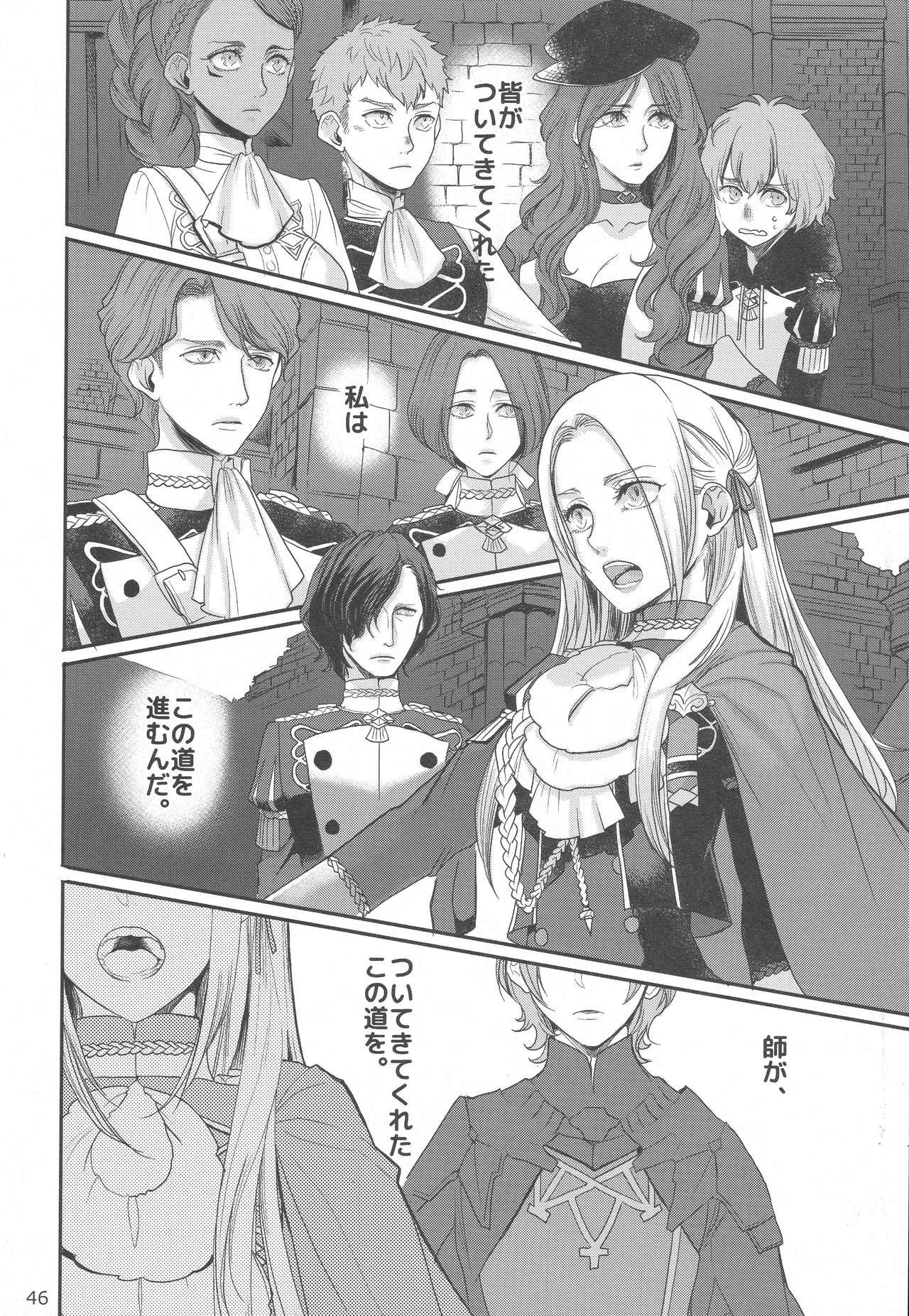 BBandRR(本体のみ) Page.45