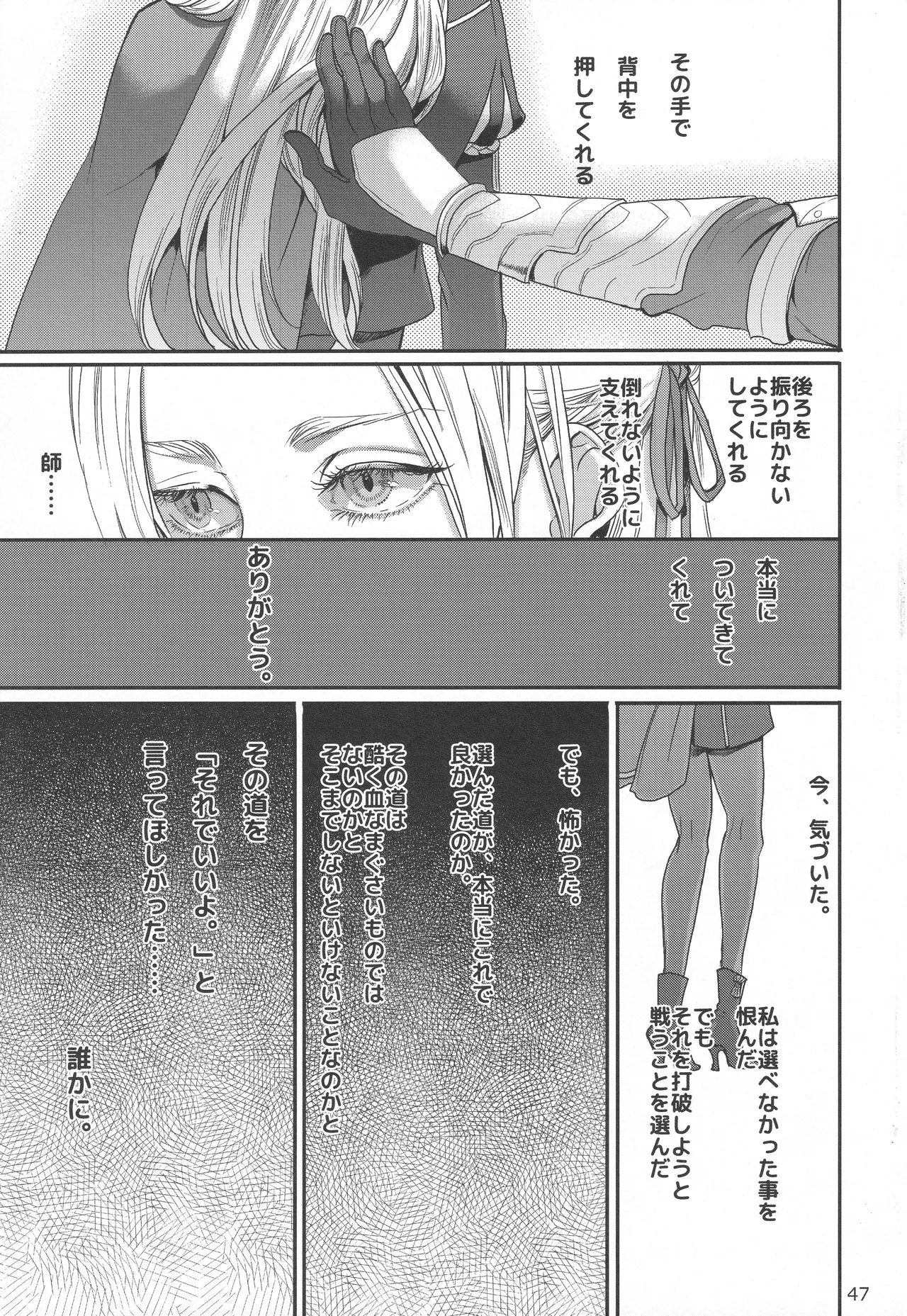 BBandRR(本体のみ) Page.46