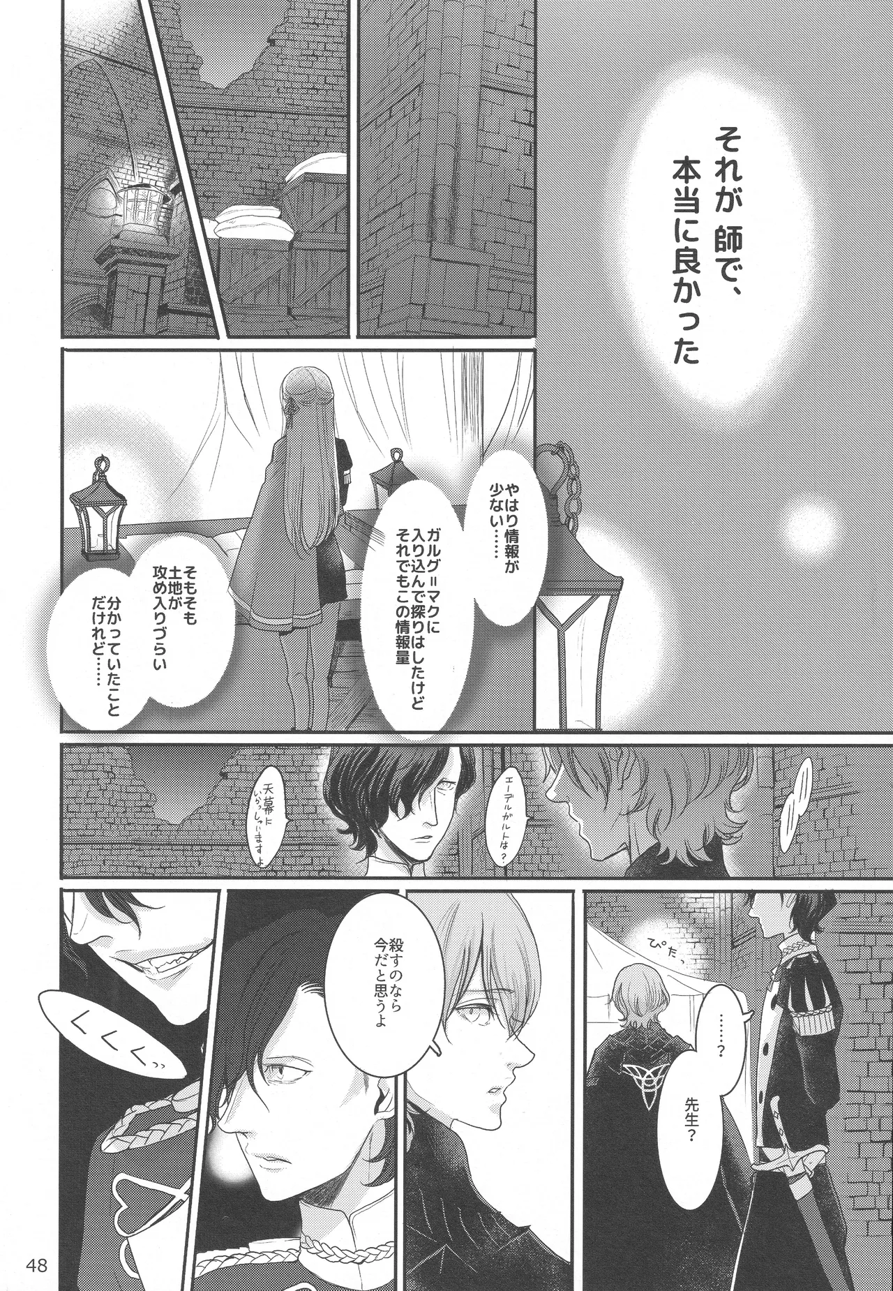 BBandRR(本体のみ) Page.47