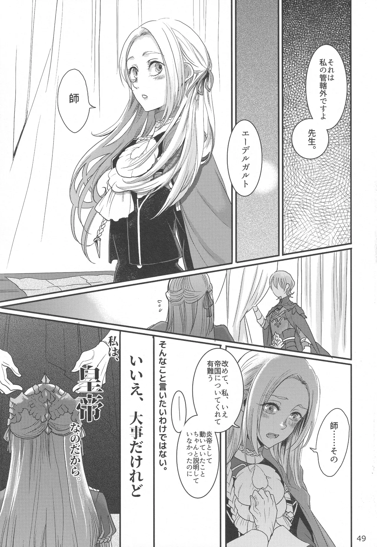 BBandRR(本体のみ) Page.48