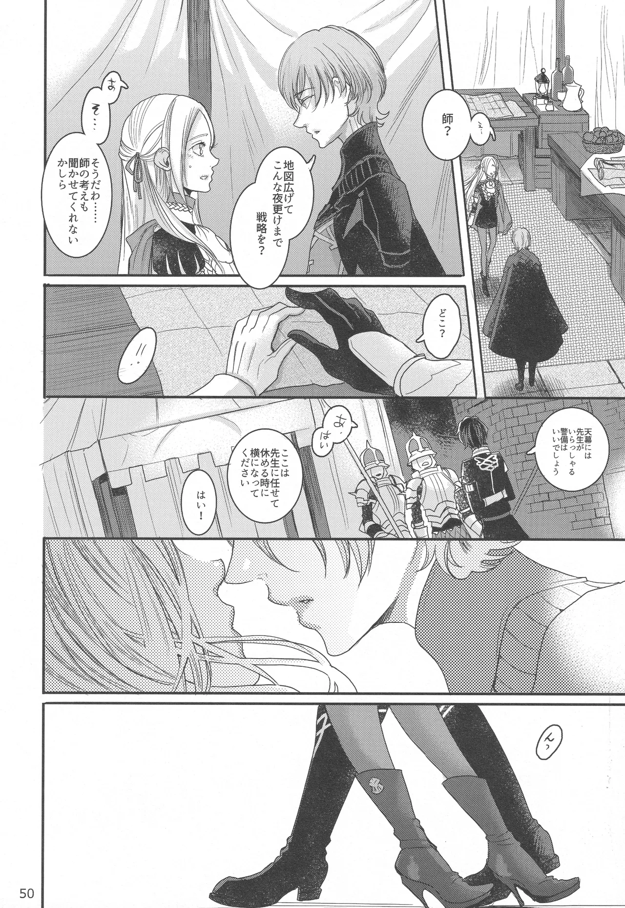 BBandRR(本体のみ) Page.49