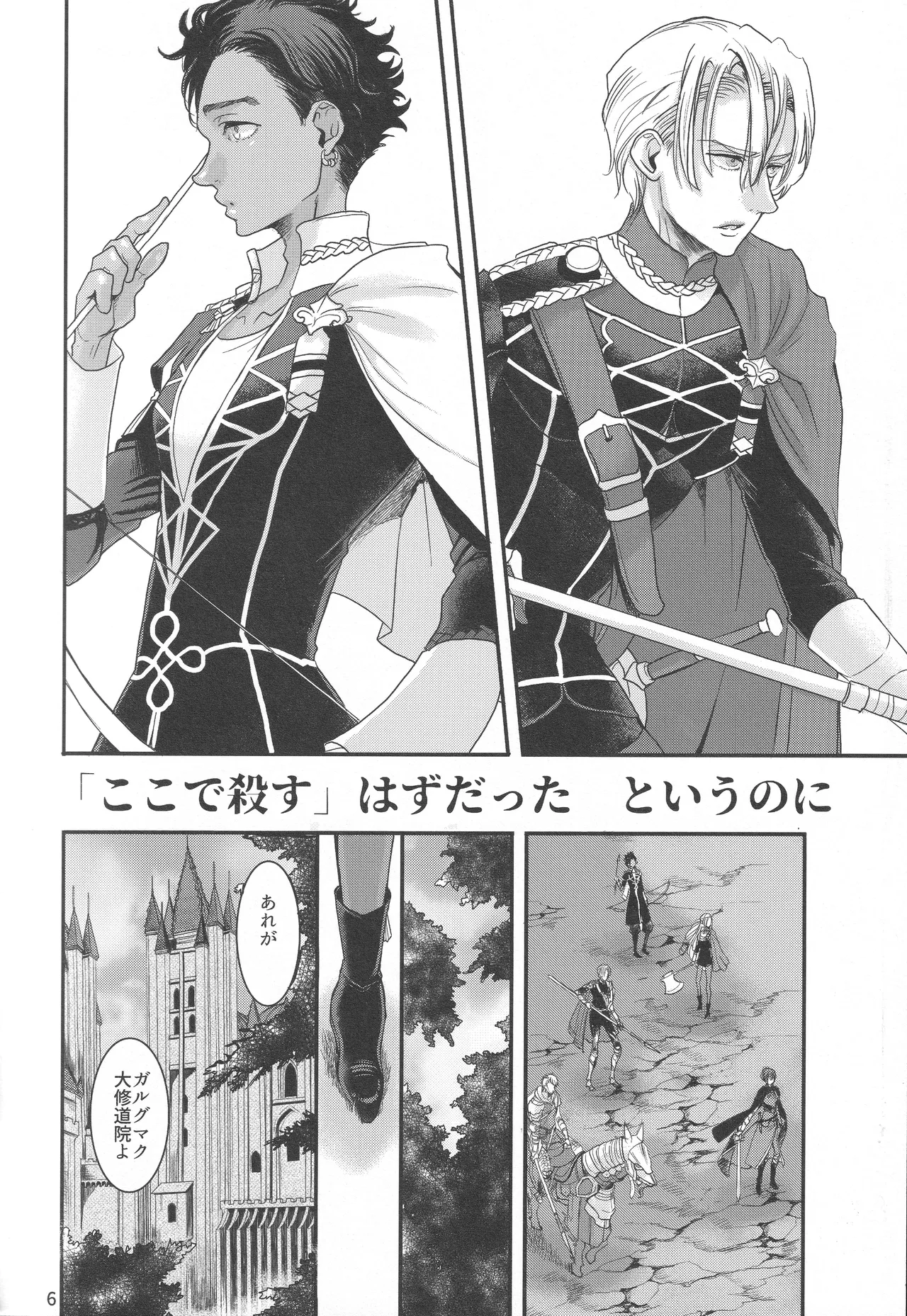 BBandRR(本体のみ) Page.5