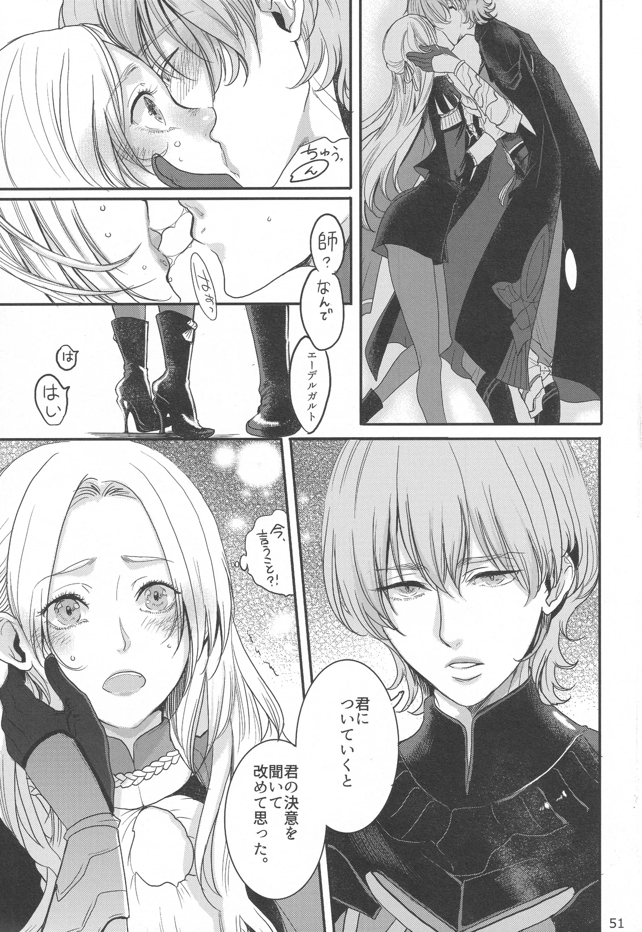 BBandRR(本体のみ) Page.50