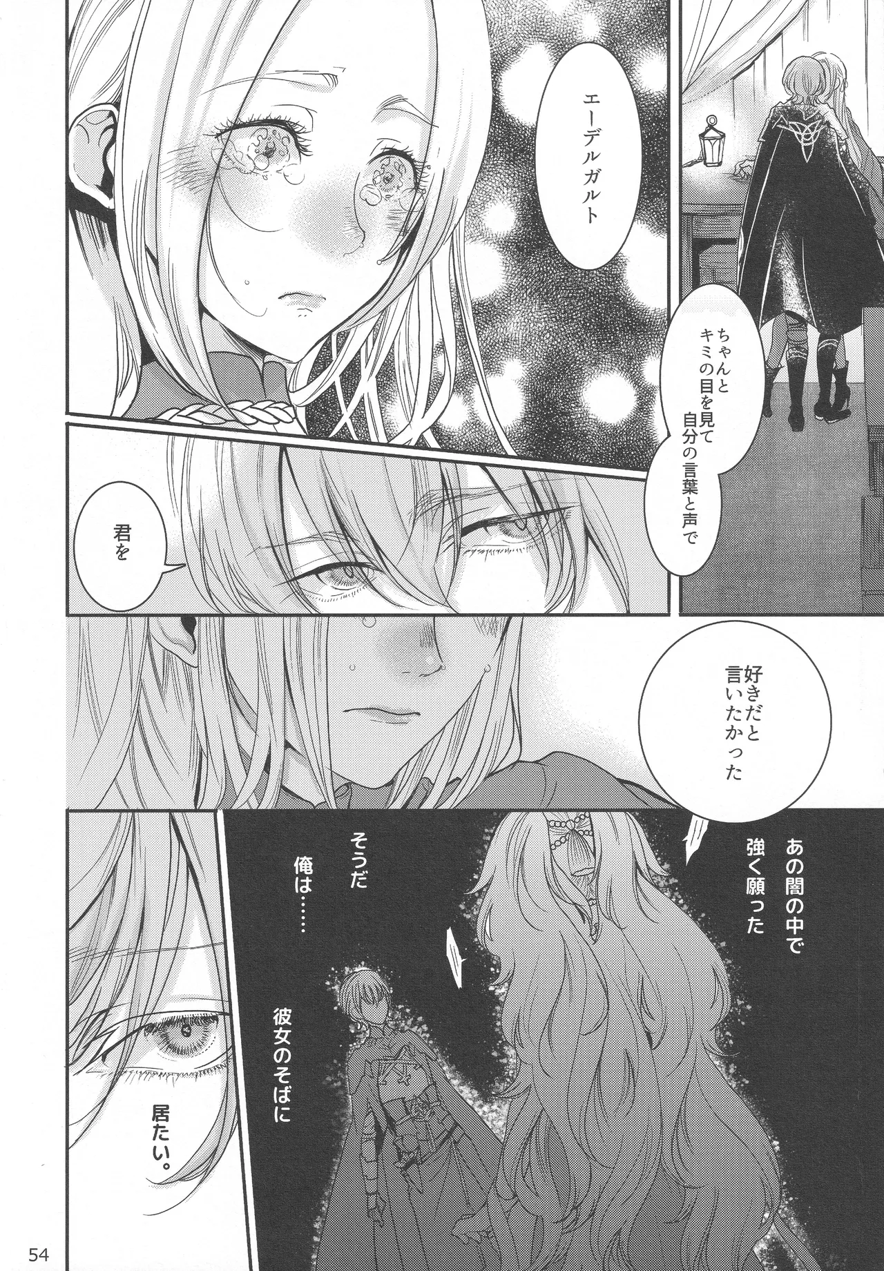 BBandRR(本体のみ) Page.53