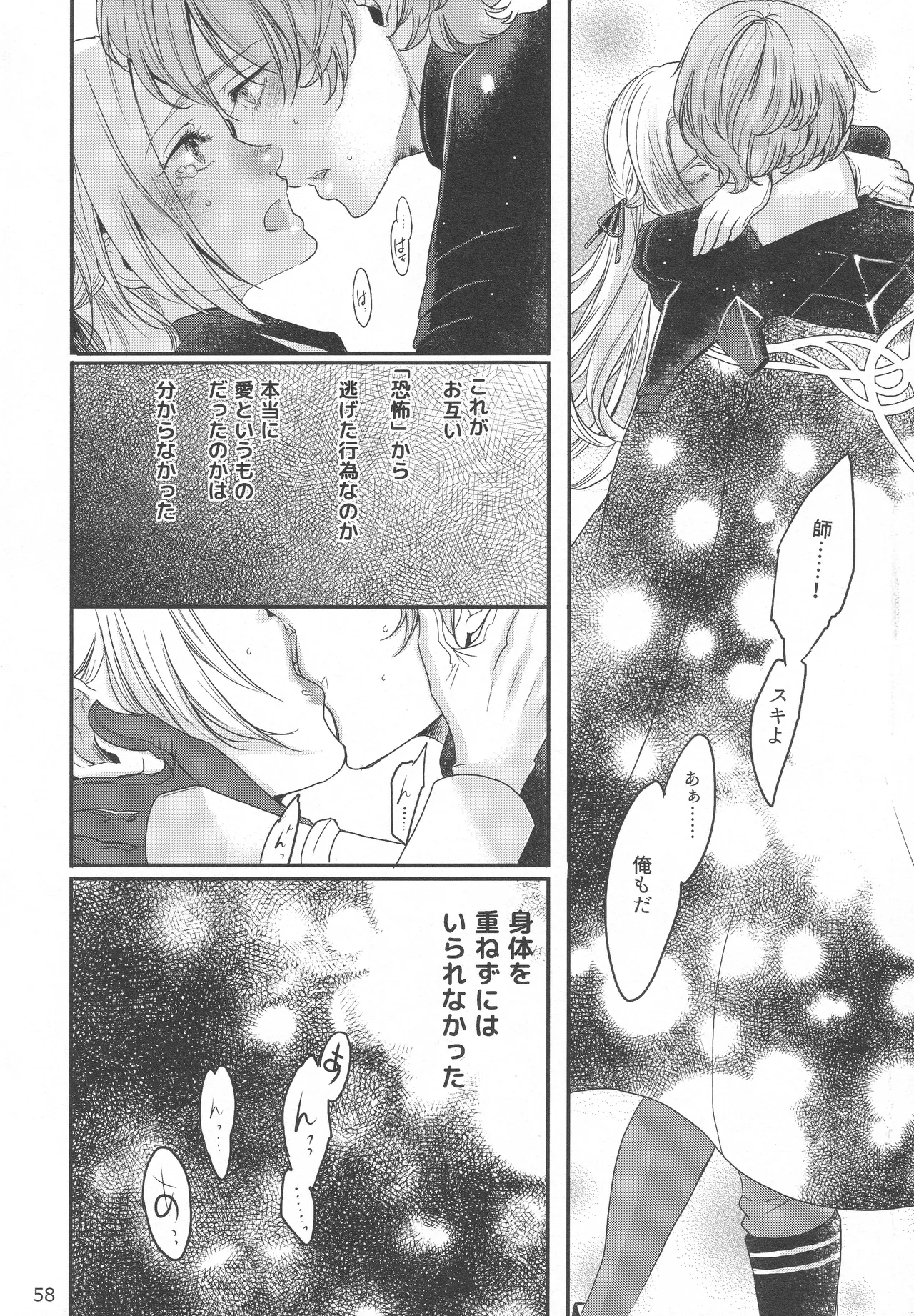 BBandRR(本体のみ) Page.57