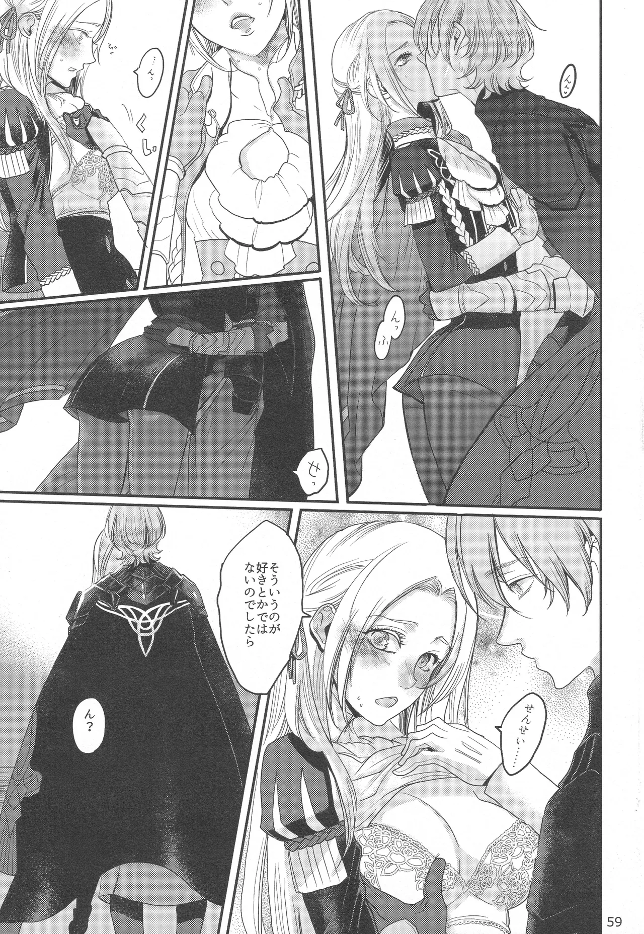 BBandRR(本体のみ) Page.58