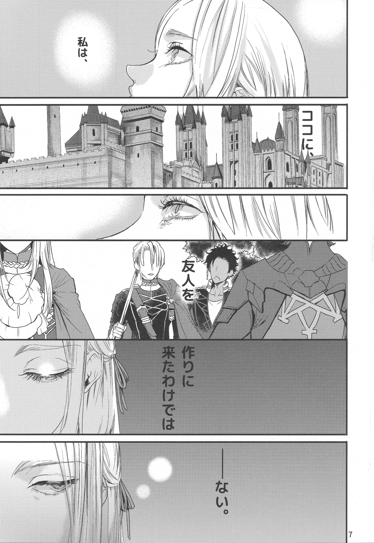 BBandRR(本体のみ) Page.6