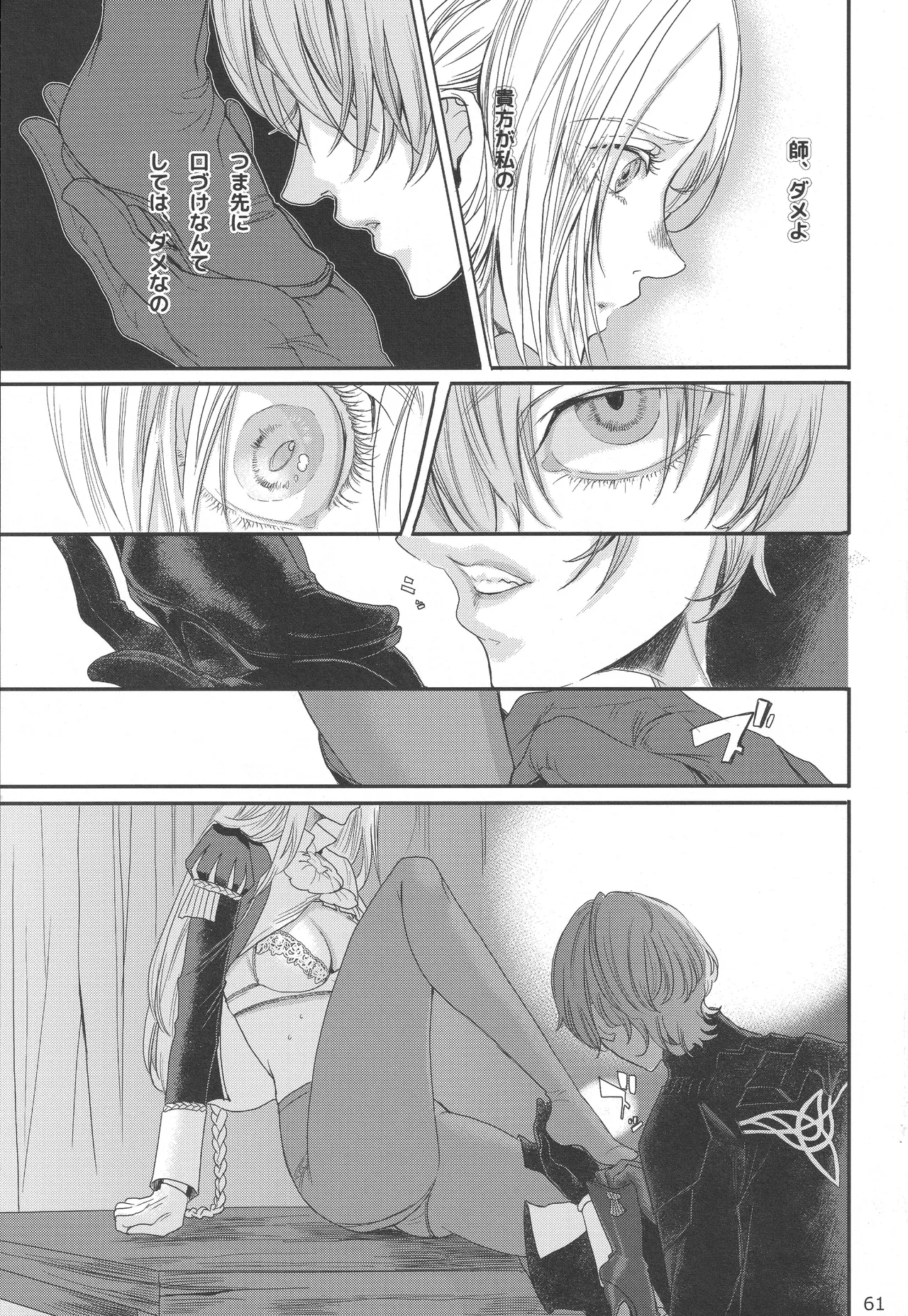 BBandRR(本体のみ) Page.60