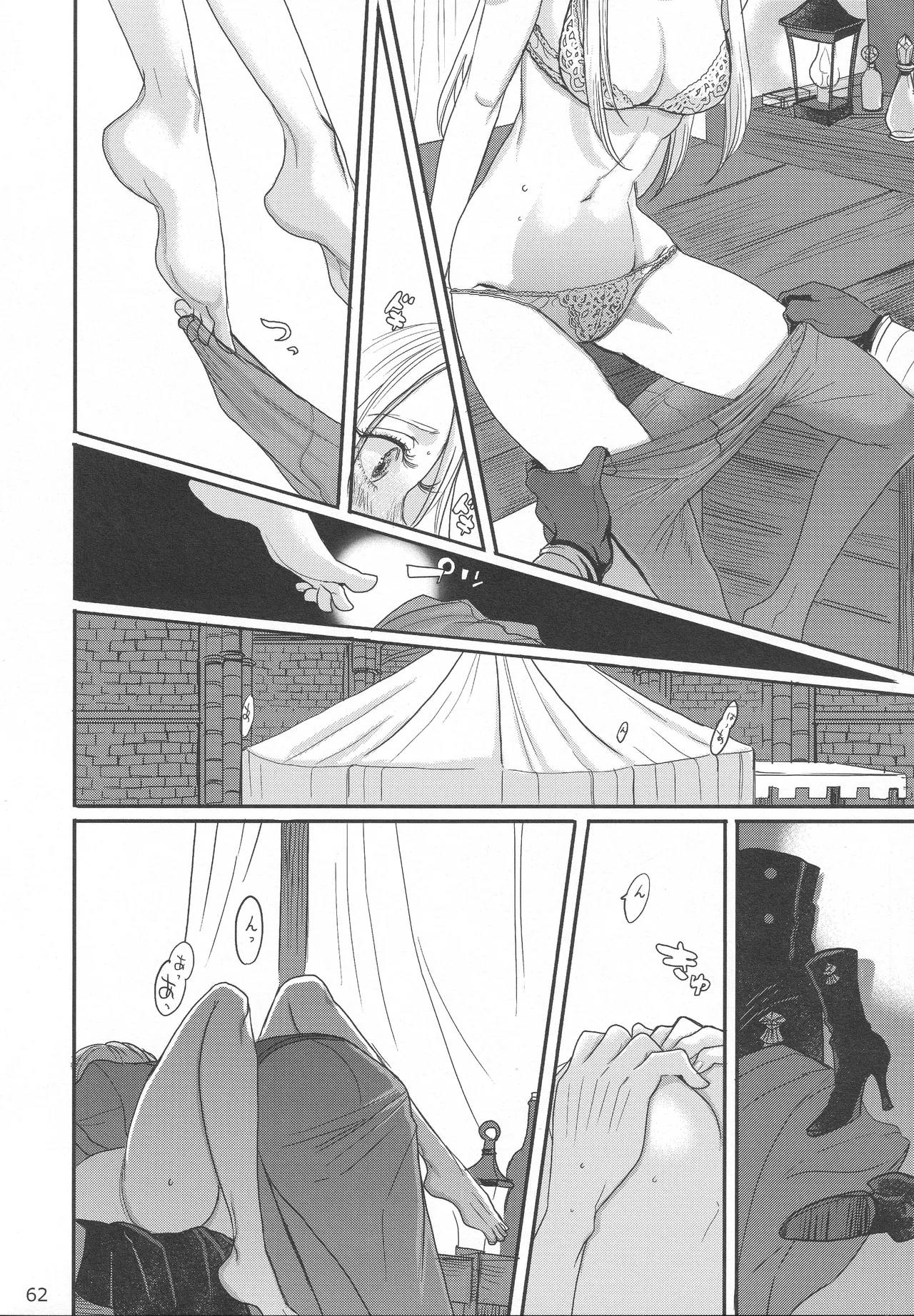BBandRR(本体のみ) Page.61