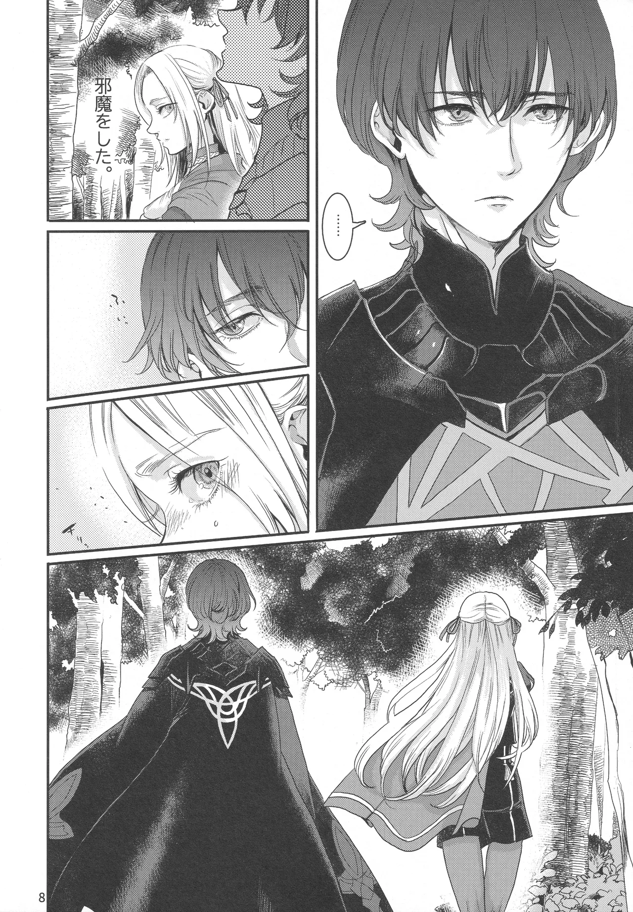 BBandRR(本体のみ) Page.7