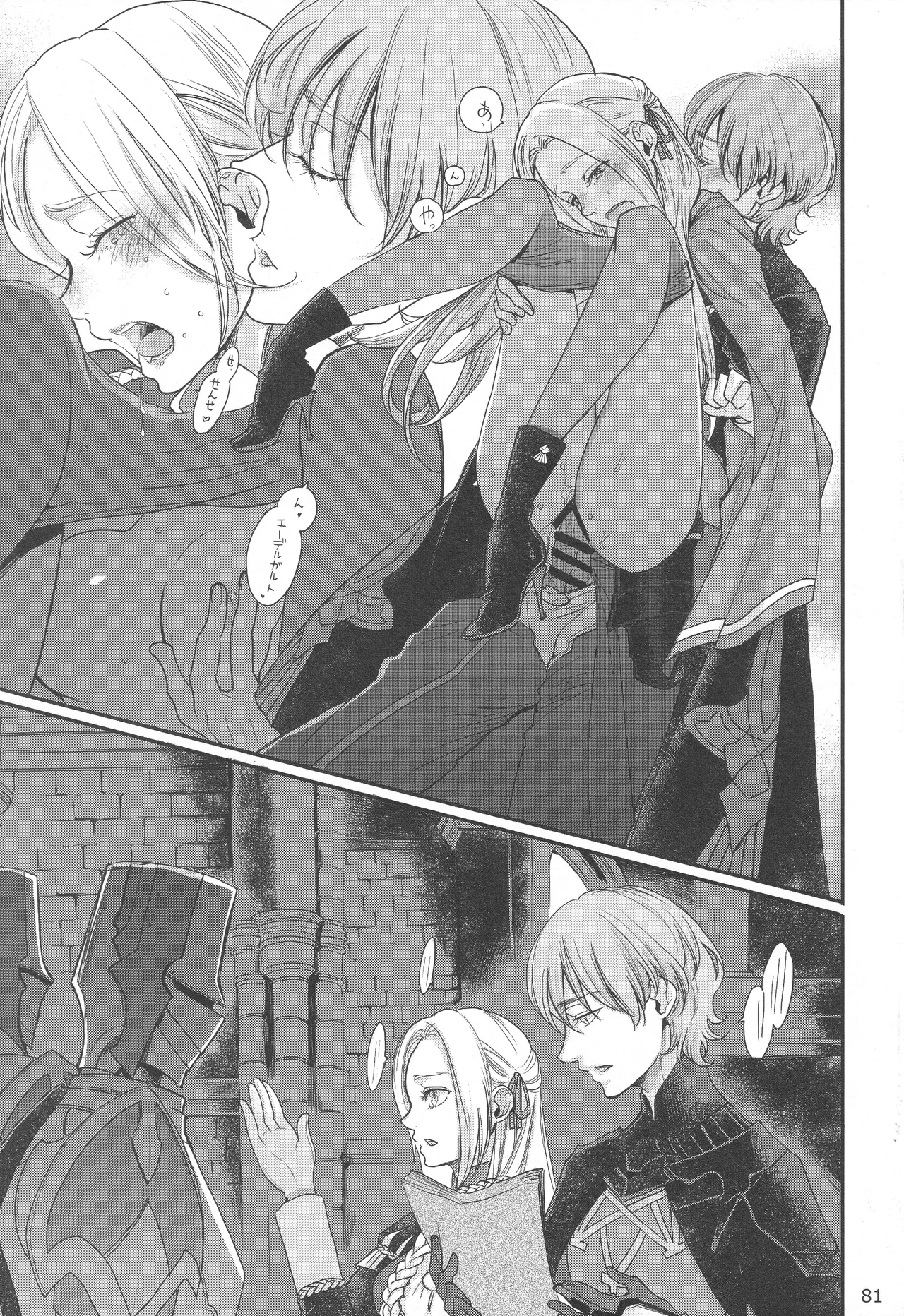 BBandRR(本体のみ) Page.80