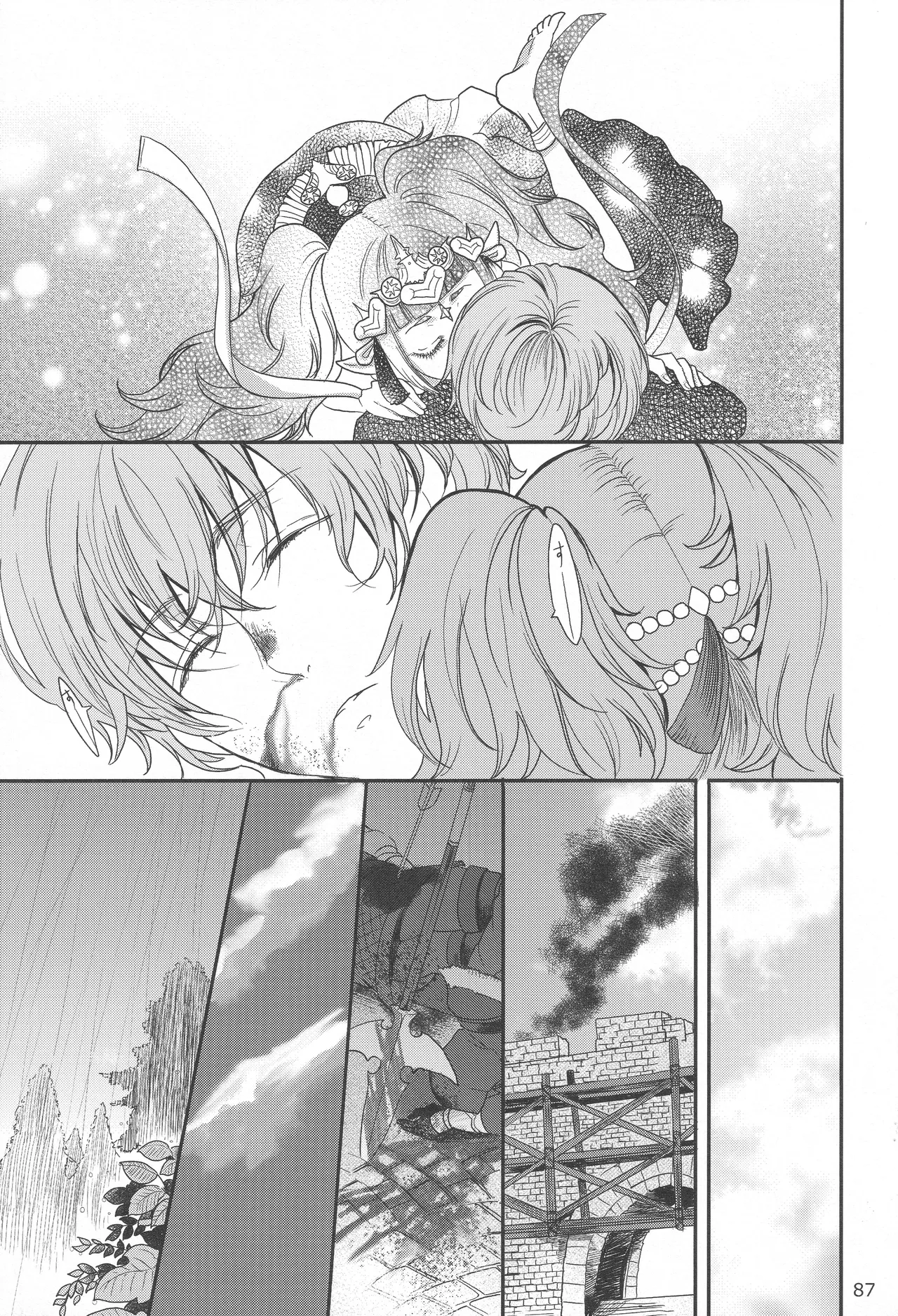BBandRR(本体のみ) Page.86