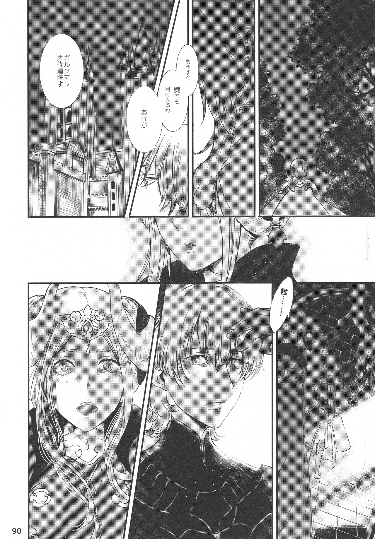 BBandRR(本体のみ) Page.89