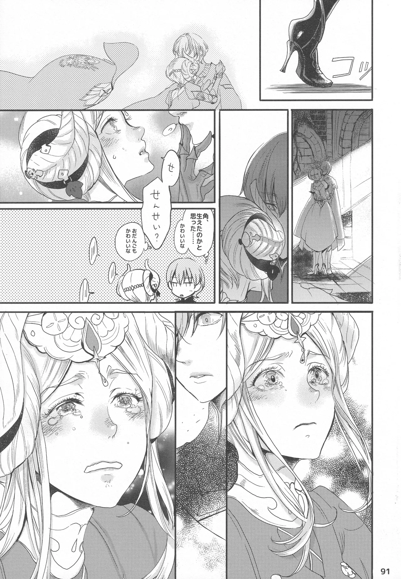 BBandRR(本体のみ) Page.90