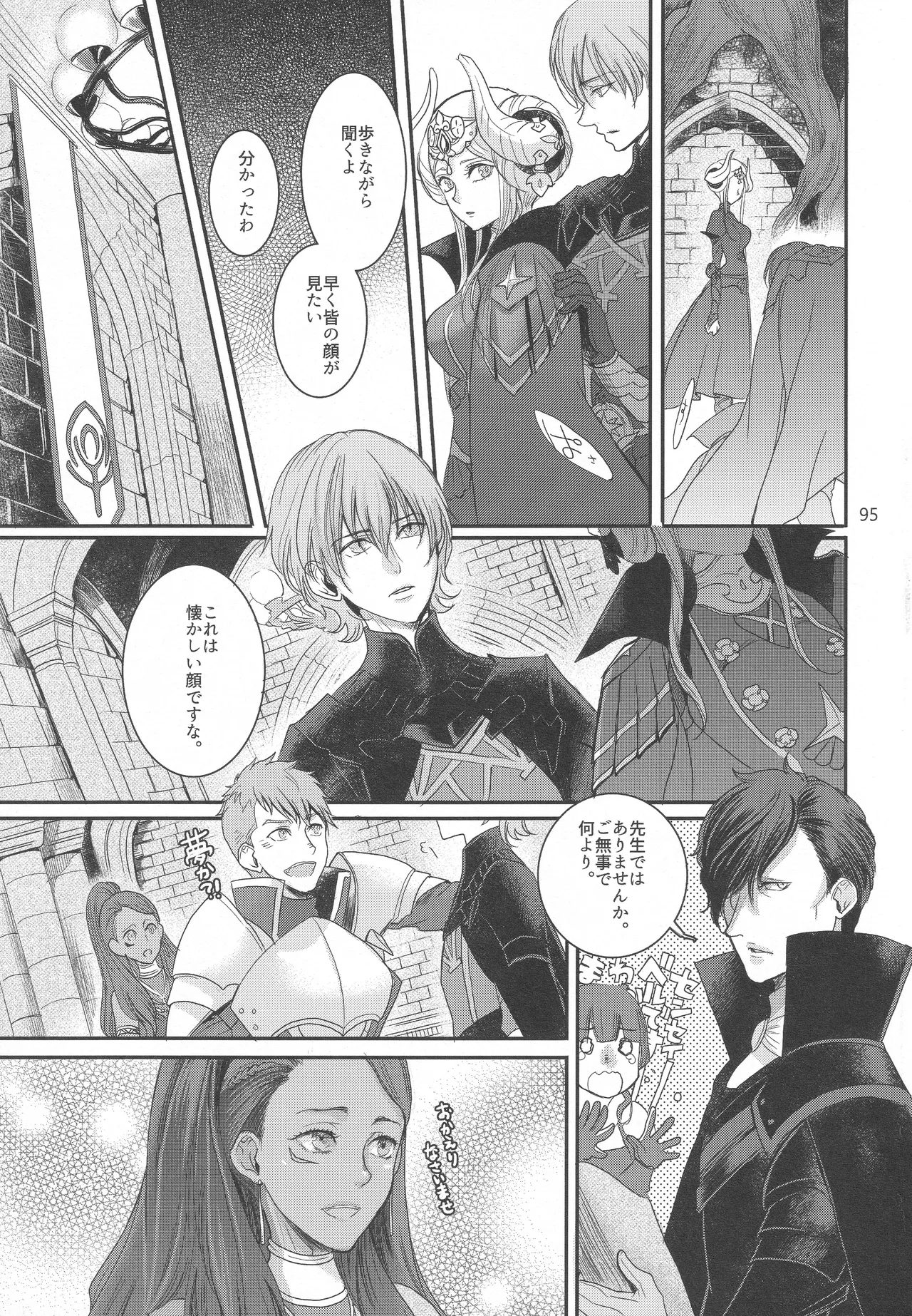 BBandRR(本体のみ) Page.94