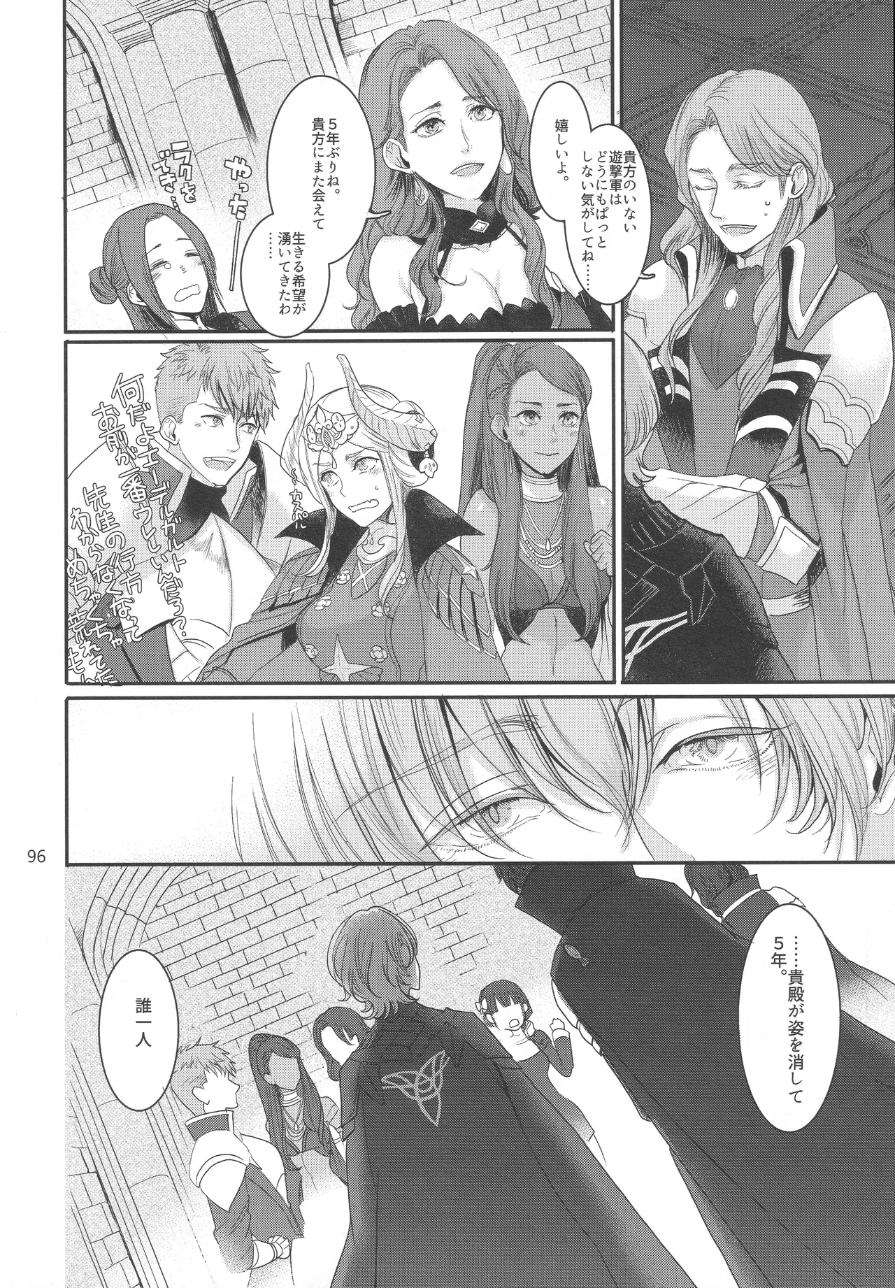BBandRR(本体のみ) Page.95