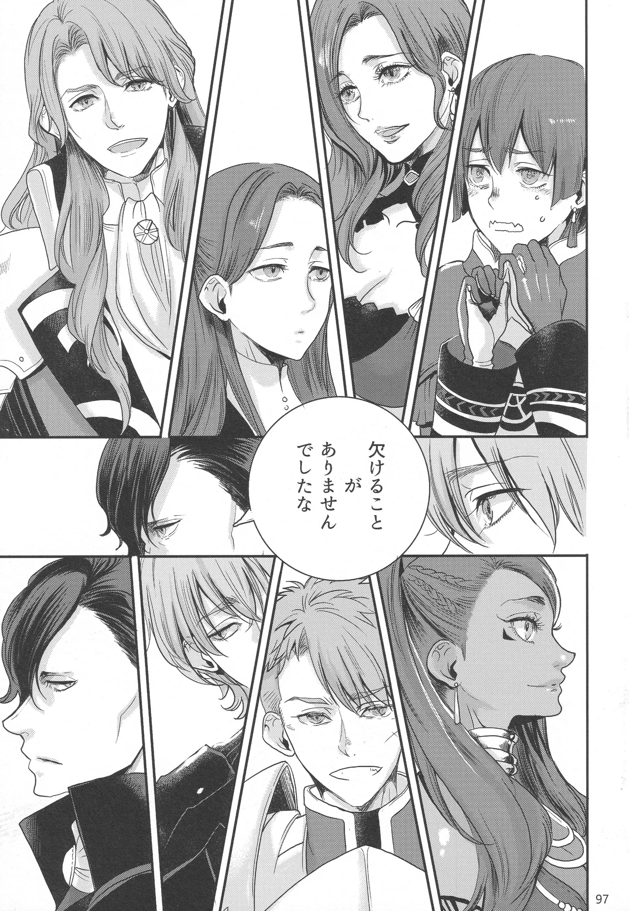 BBandRR(本体のみ) Page.96