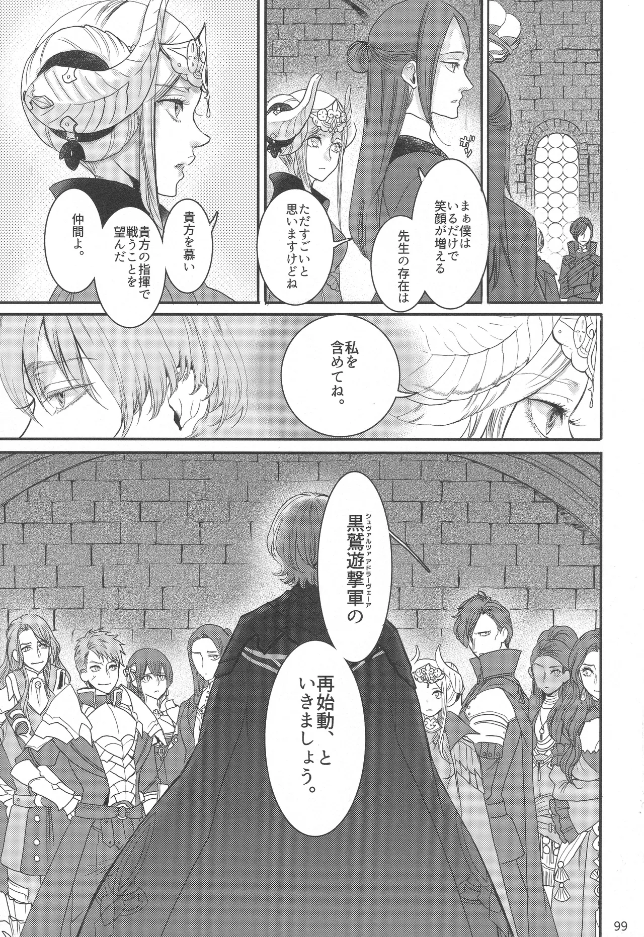 BBandRR(本体のみ) Page.98