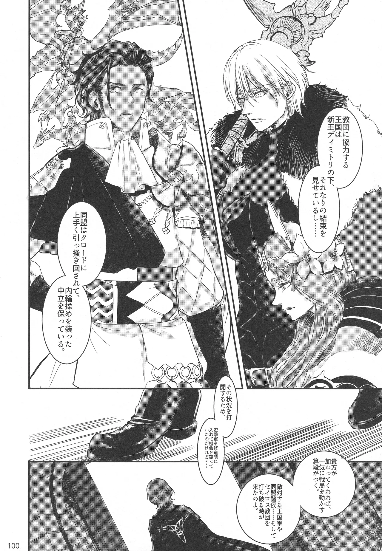 BBandRR(本体のみ) Page.99