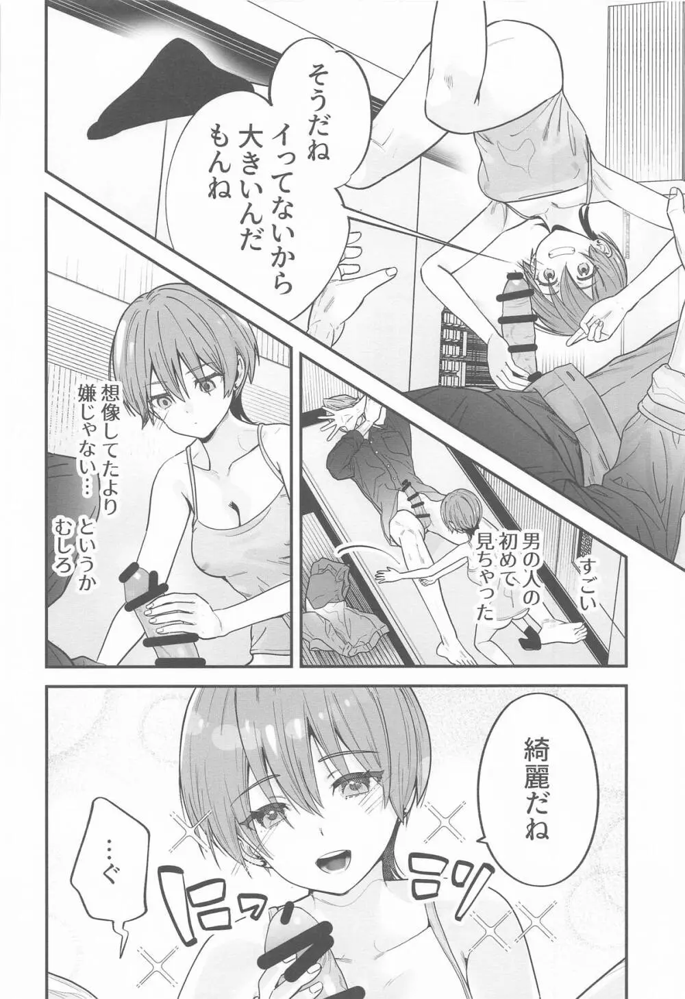 ヒゲとニット帽 (機動戦士Gundam GQuuuuuuX Page.19