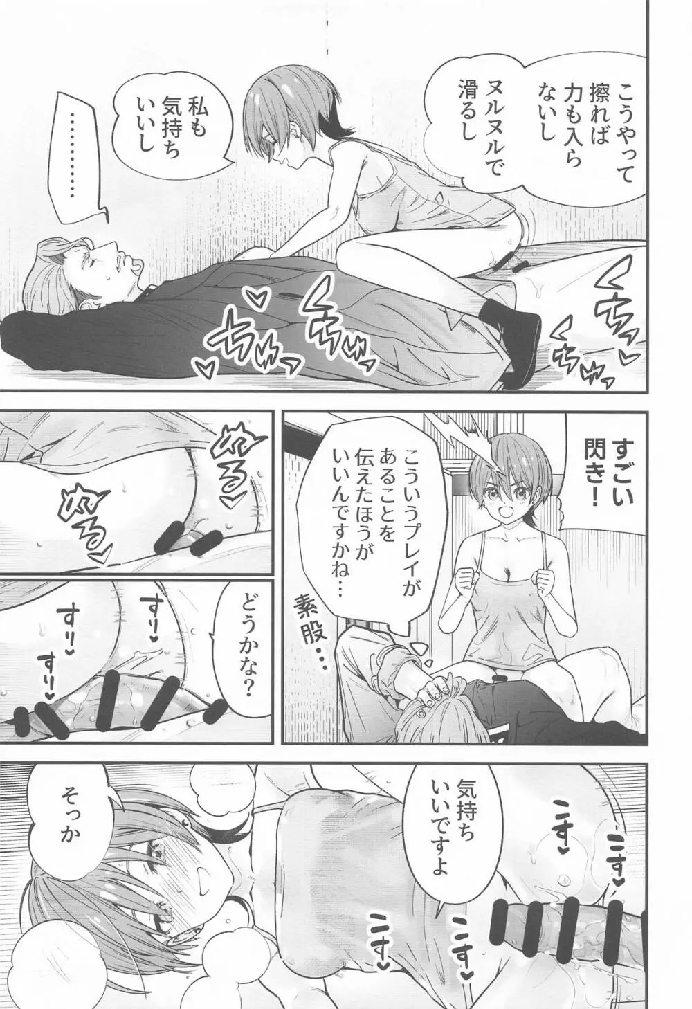 ヒゲとニット帽 (機動戦士Gundam GQuuuuuuX Page.22