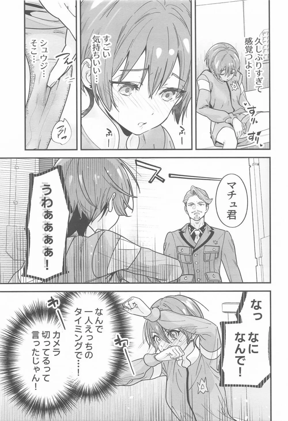 ヒゲとニット帽 (機動戦士Gundam GQuuuuuuX Page.4