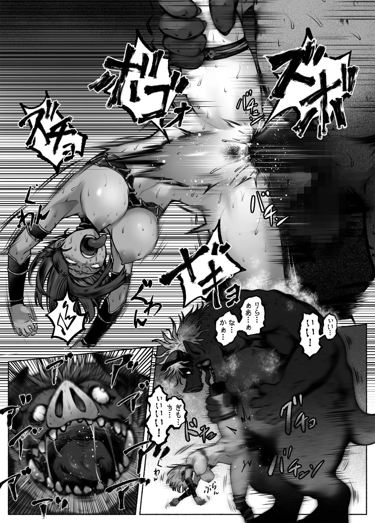 汚辱 第三話 終幕の愛憎劇 Page.43