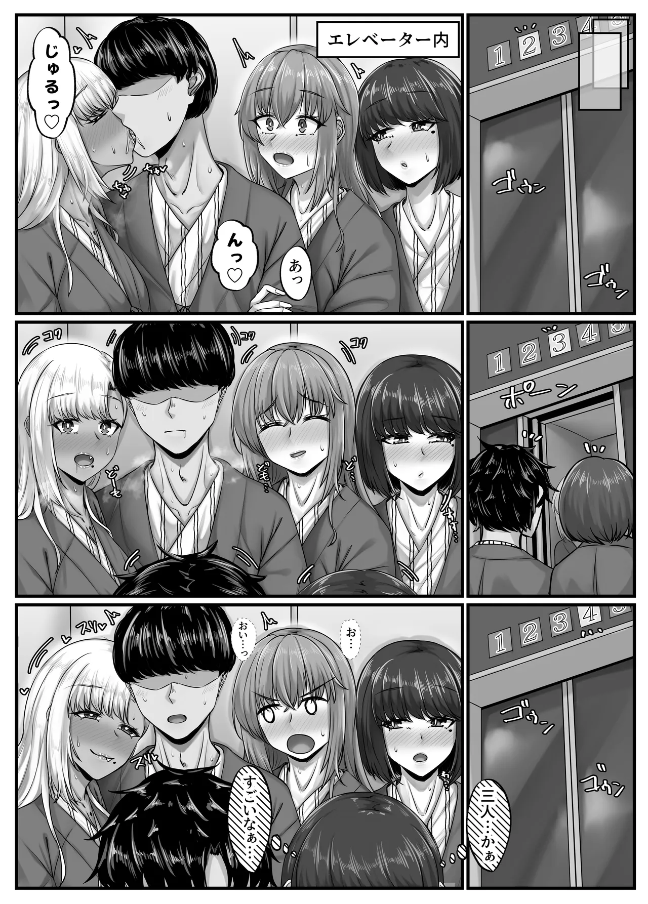 幼なじみハーレムから始まる恋人性活〜三人の幼馴染と旅館で夜通しイチャラブ交尾した日〜 Page.19