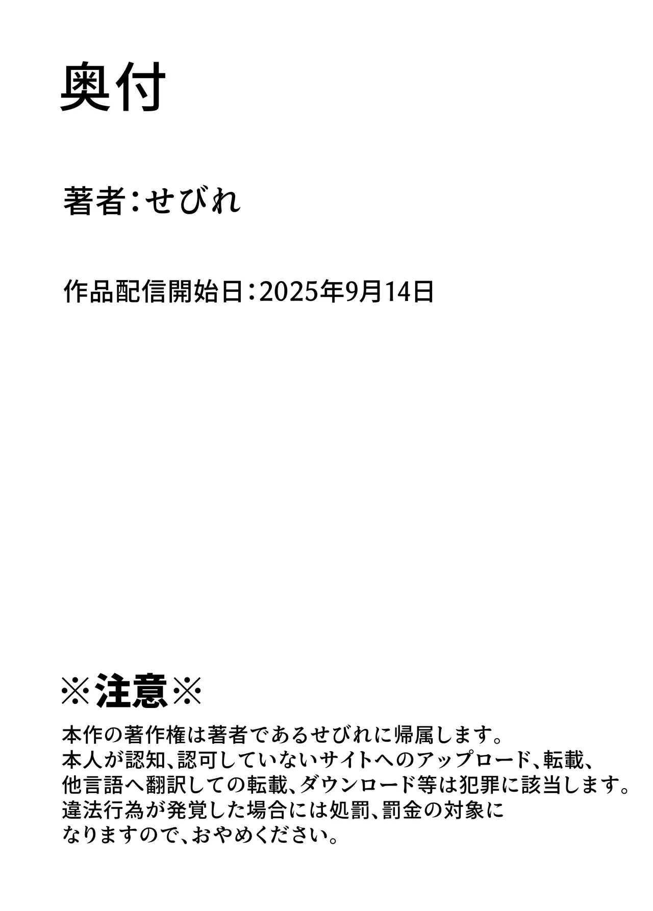 幼なじみハーレムから始まる恋人性活〜三人の幼馴染と旅館で夜通しイチャラブ交尾した日〜 Page.98