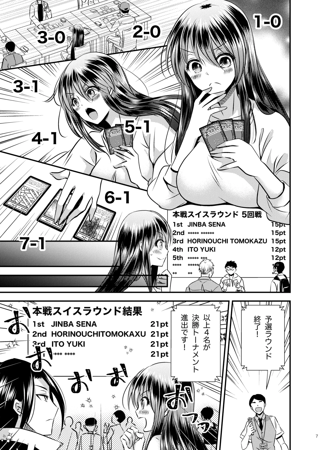 TS娘はトレカで春を売る 3 Page.7