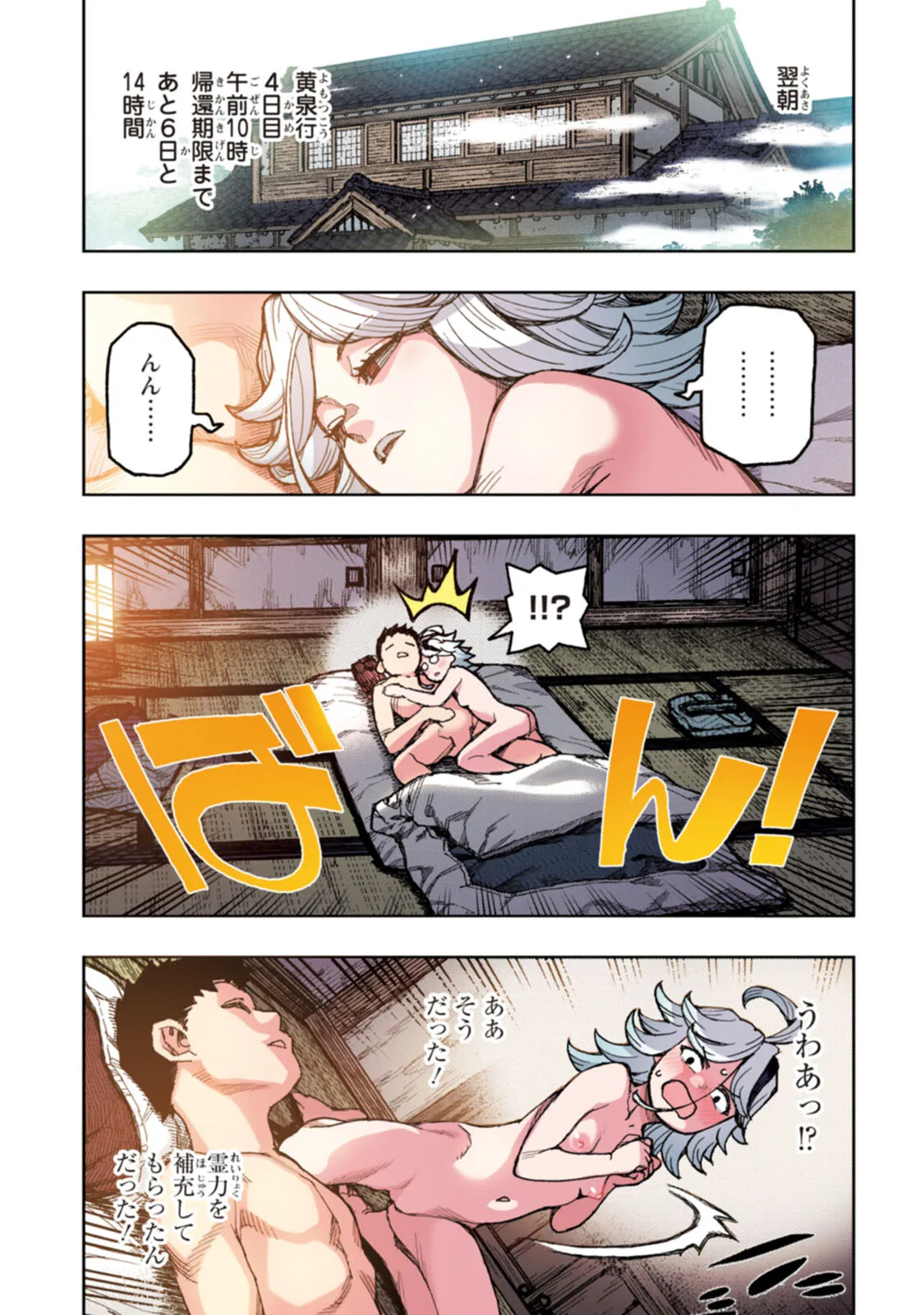 つぐももフルカラーコミック つぐもも艶 Page.101