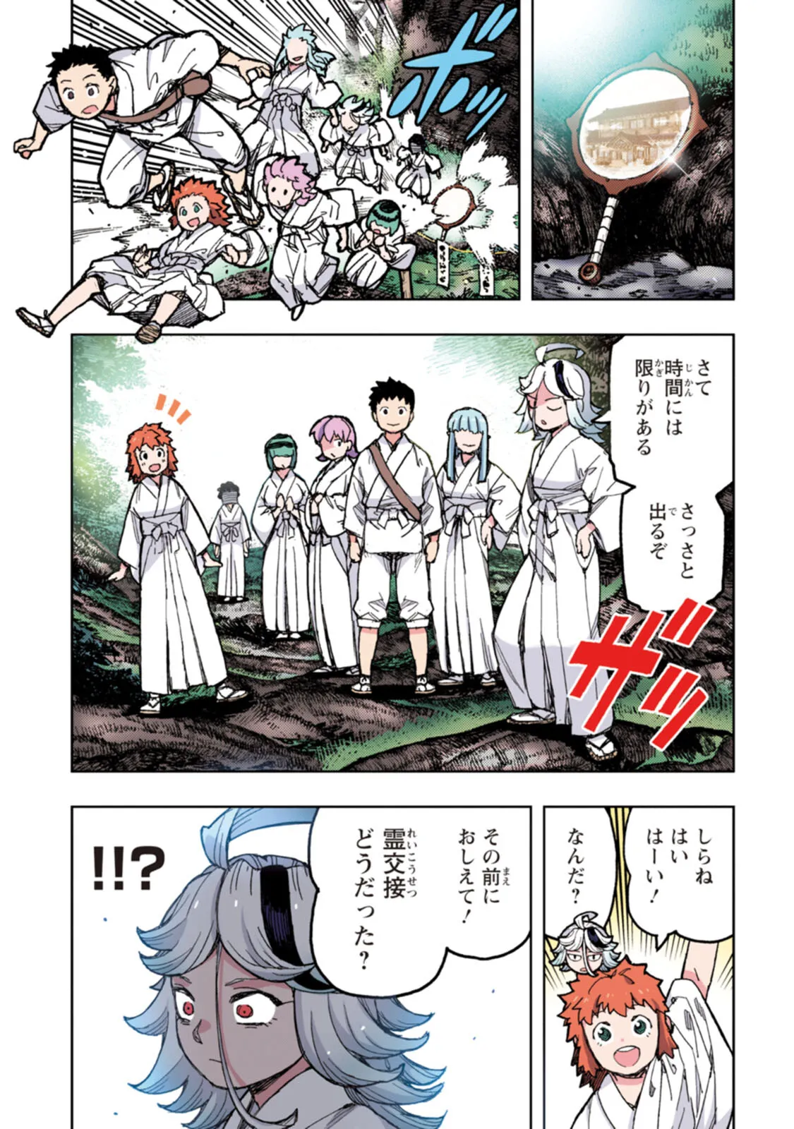 つぐももフルカラーコミック つぐもも艶 Page.107