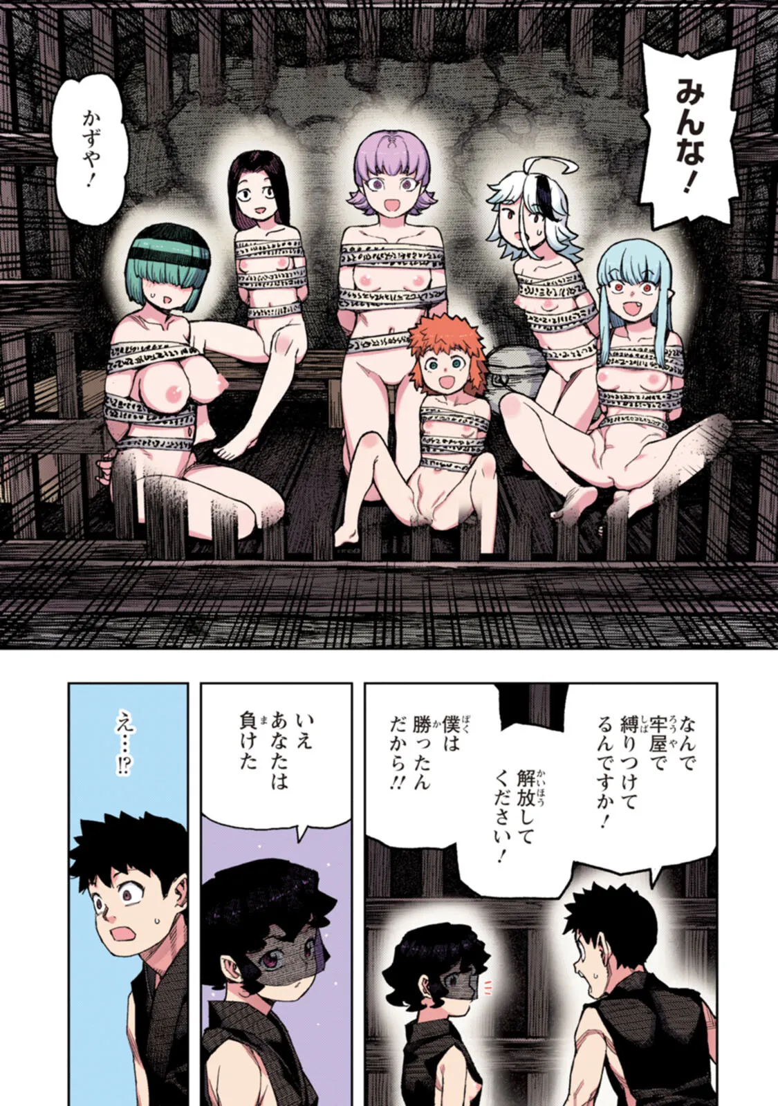 つぐももフルカラーコミック つぐもも艶 Page.11