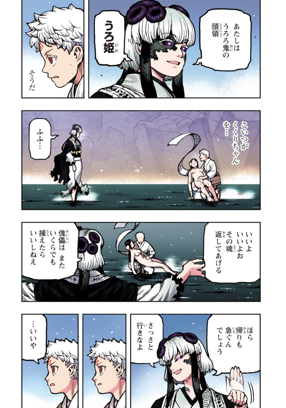 つぐももフルカラーコミック つぐもも艶 Page.114