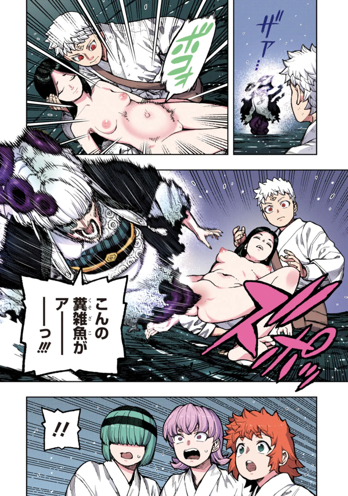 つぐももフルカラーコミック つぐもも艶 Page.116