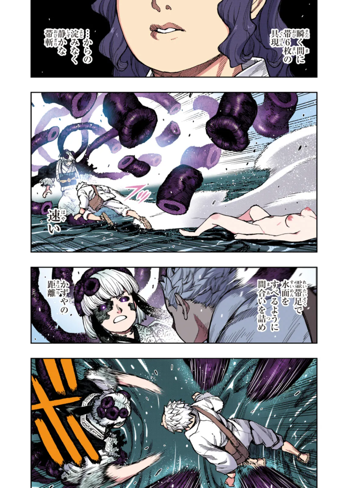 つぐももフルカラーコミック つぐもも艶 Page.119
