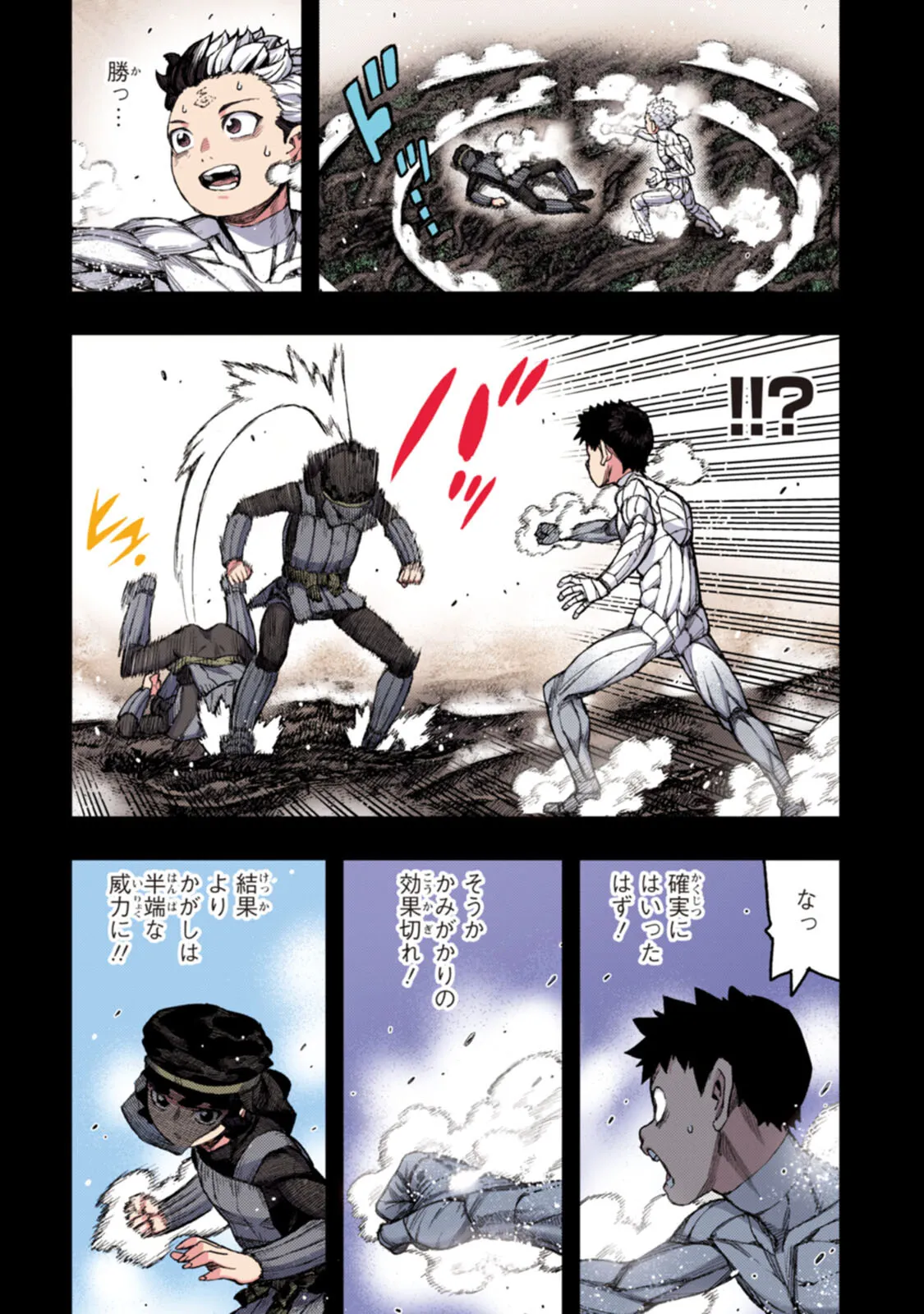 つぐももフルカラーコミック つぐもも艶 Page.12