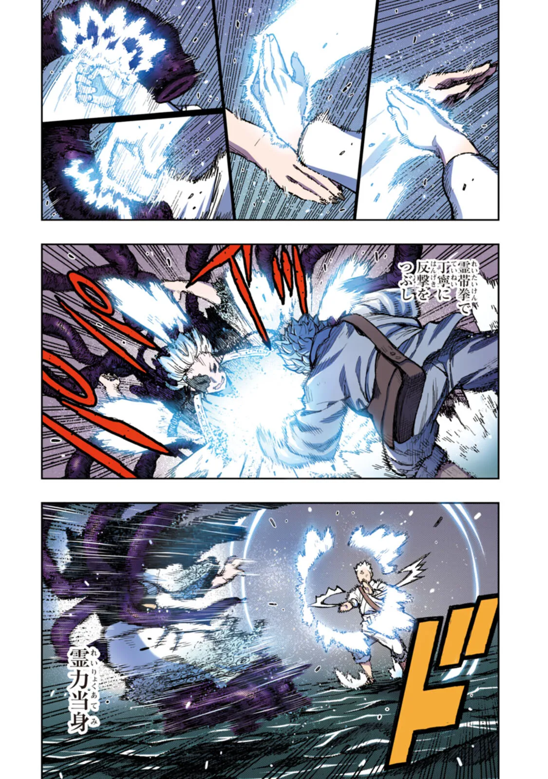 つぐももフルカラーコミック つぐもも艶 Page.120