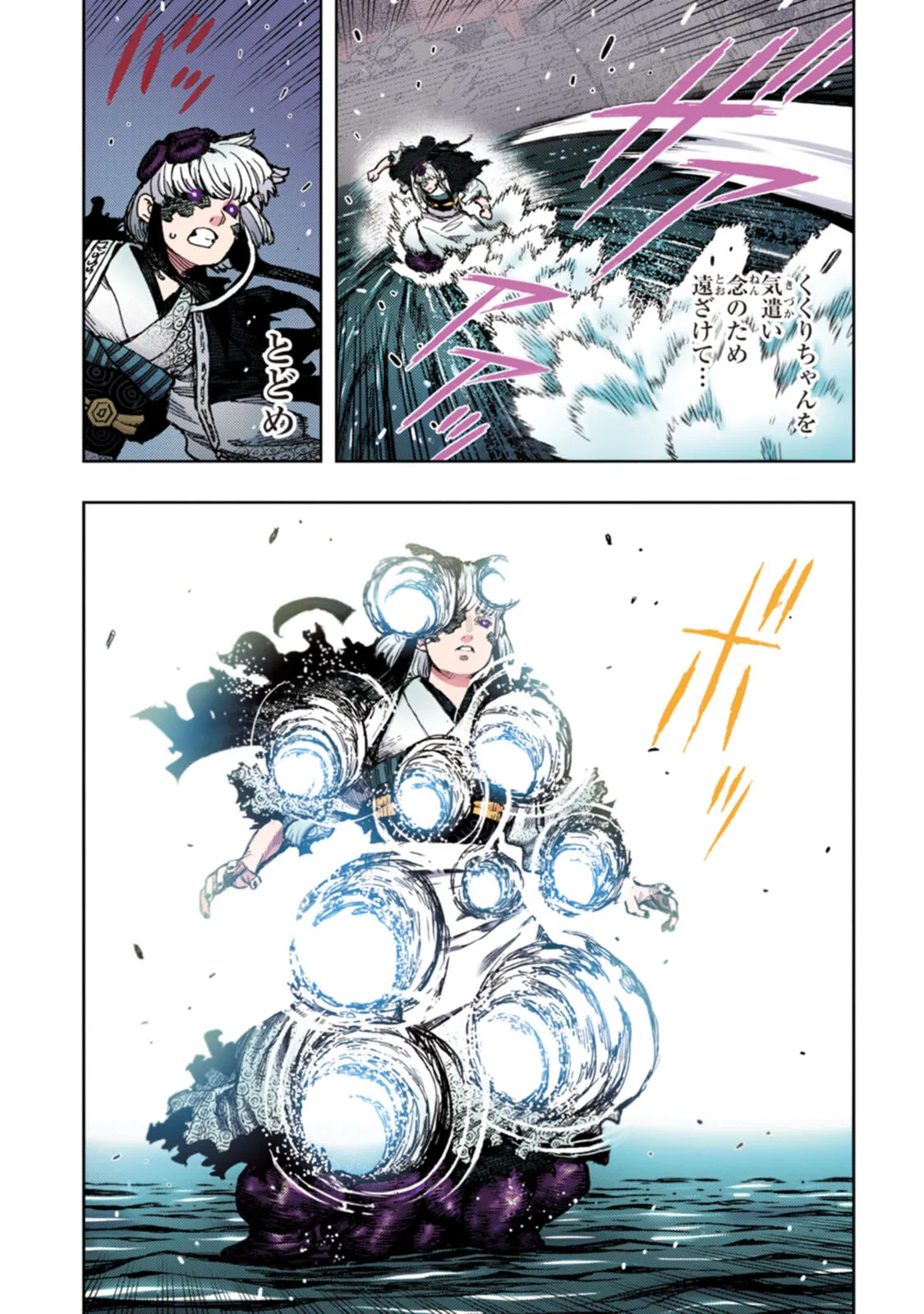 つぐももフルカラーコミック つぐもも艶 Page.121