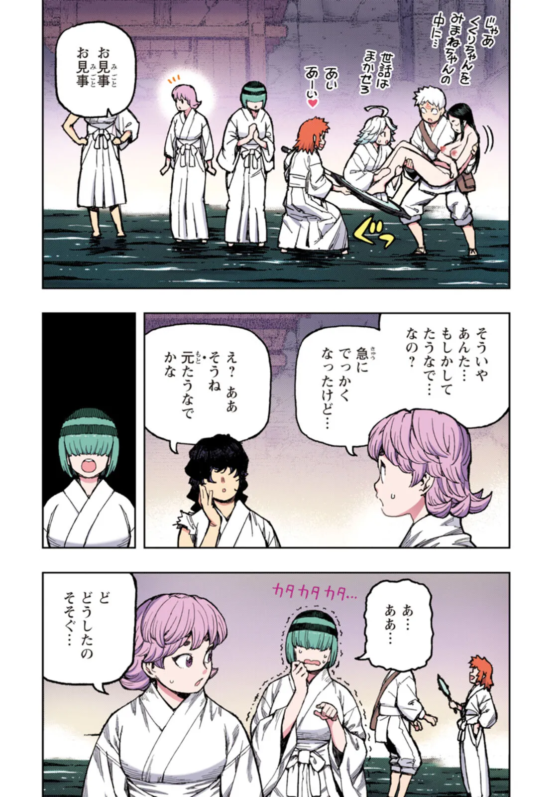 つぐももフルカラーコミック つぐもも艶 Page.124