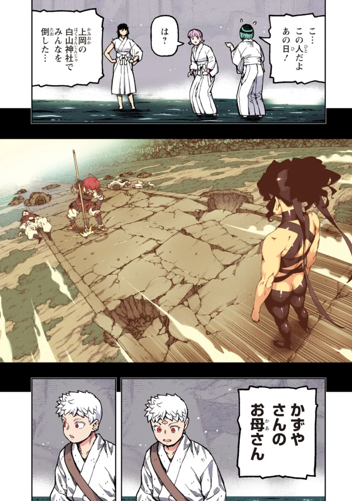 つぐももフルカラーコミック つぐもも艶 Page.125