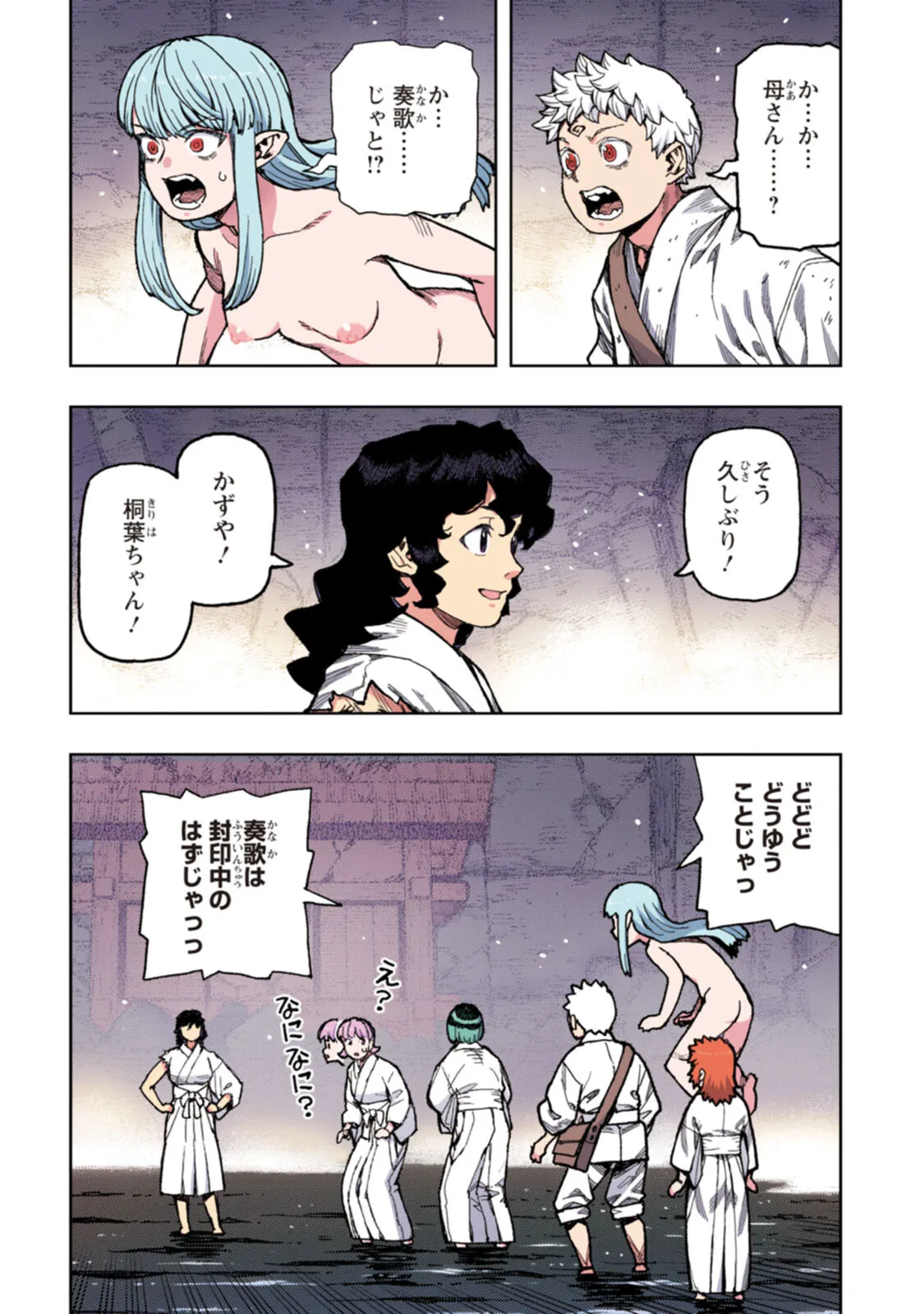 つぐももフルカラーコミック つぐもも艶 Page.128