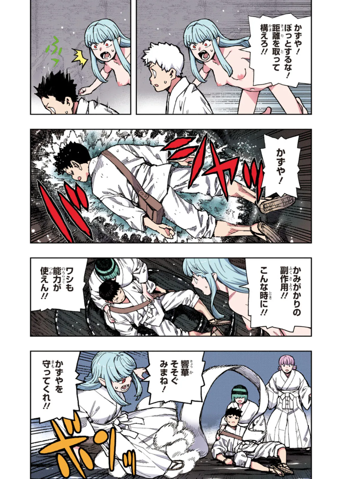 つぐももフルカラーコミック つぐもも艶 Page.129
