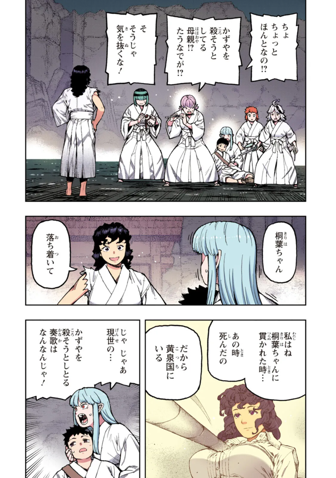 つぐももフルカラーコミック つぐもも艶 Page.130
